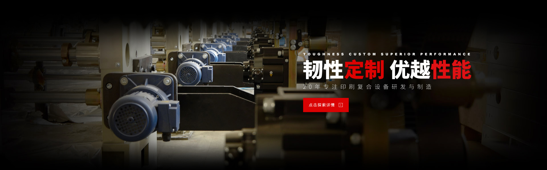 深圳市J9包装机械制造有限公司 